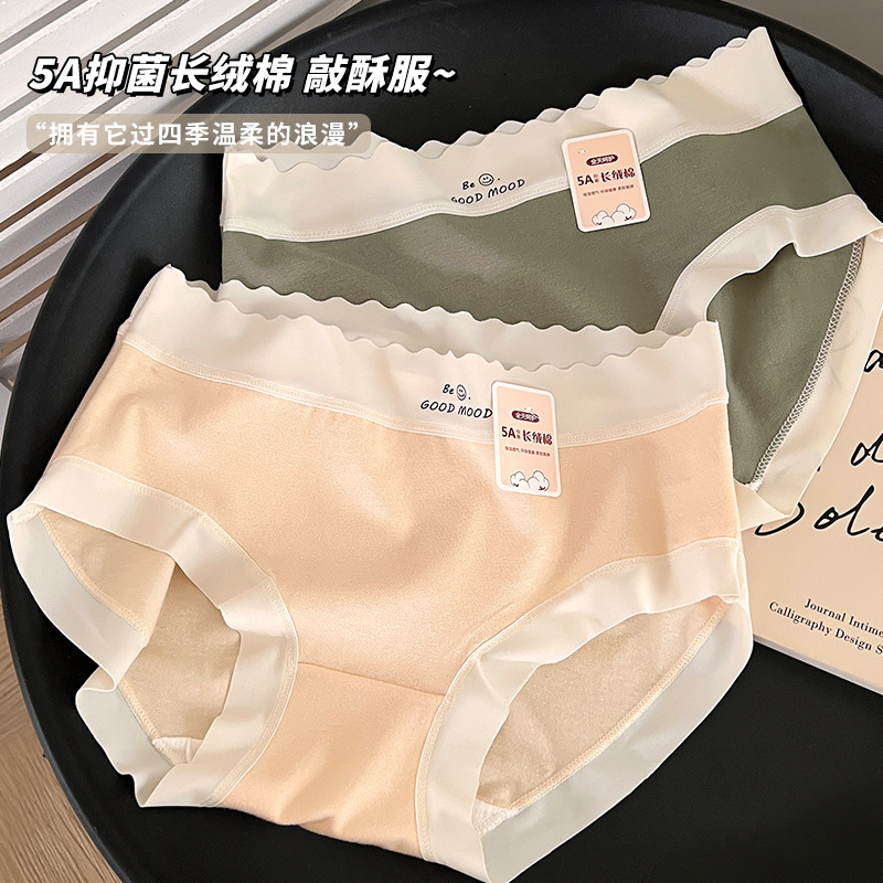 2024新款5A抑菌亲肤舒适中腰长绒棉女内裤