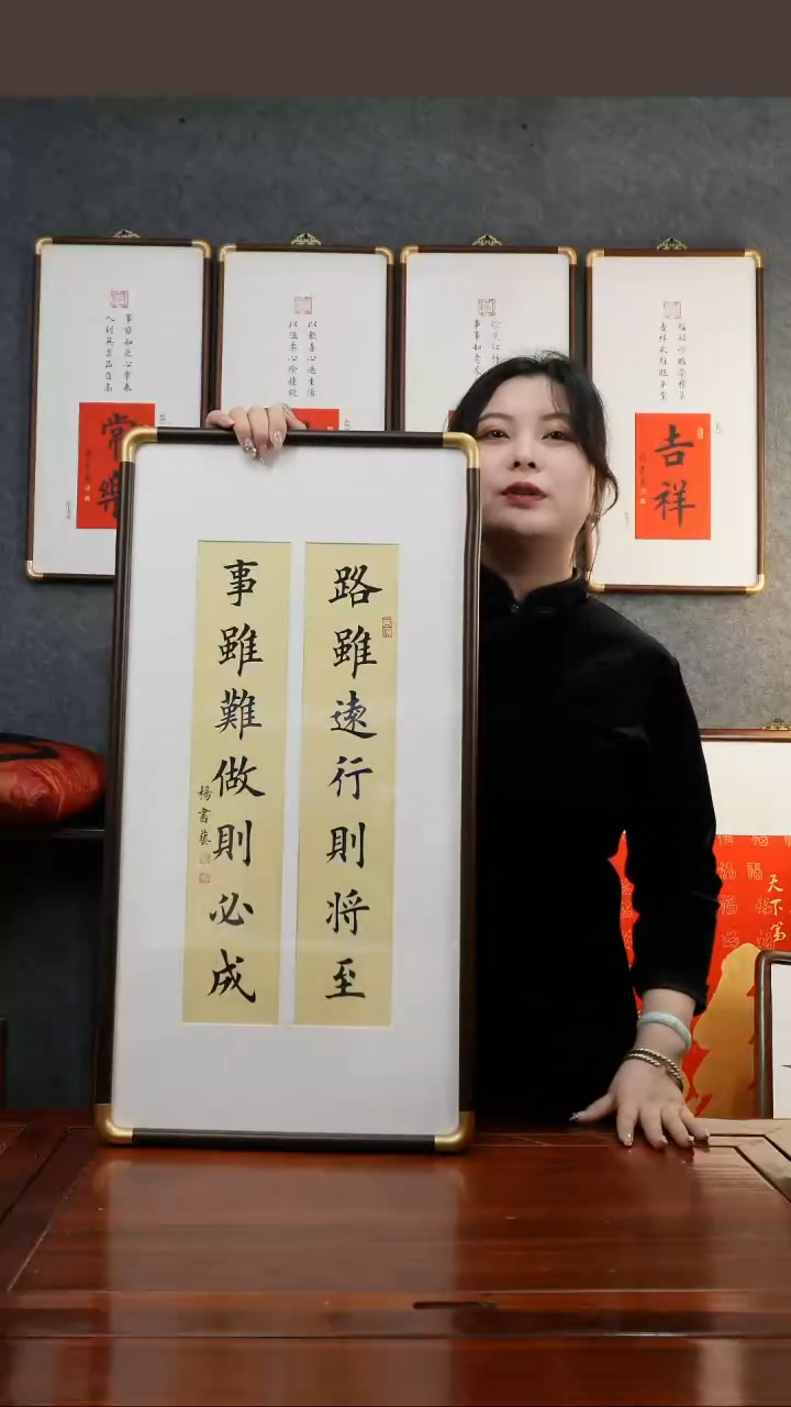 【闪购商品】书法《路虽远行则将至》浅联+铜角框