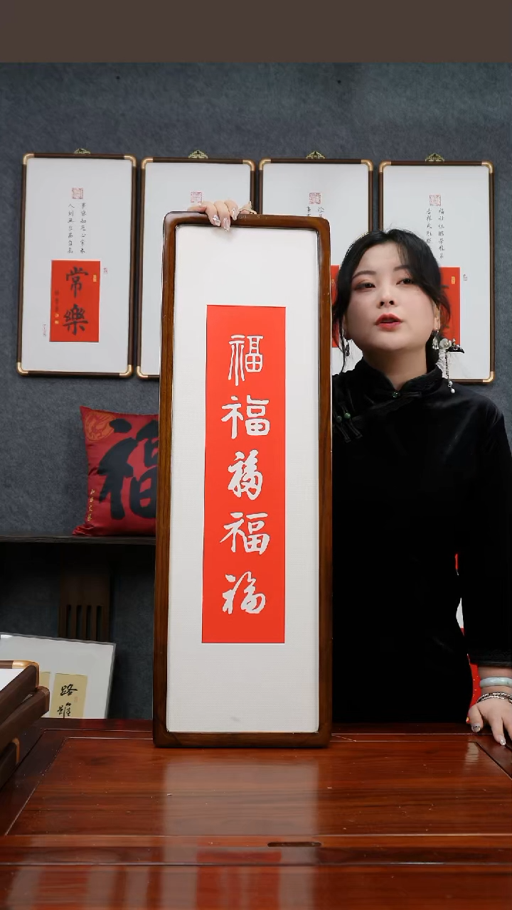 【闪购商品】书法80*25《五福》竖版实木画框