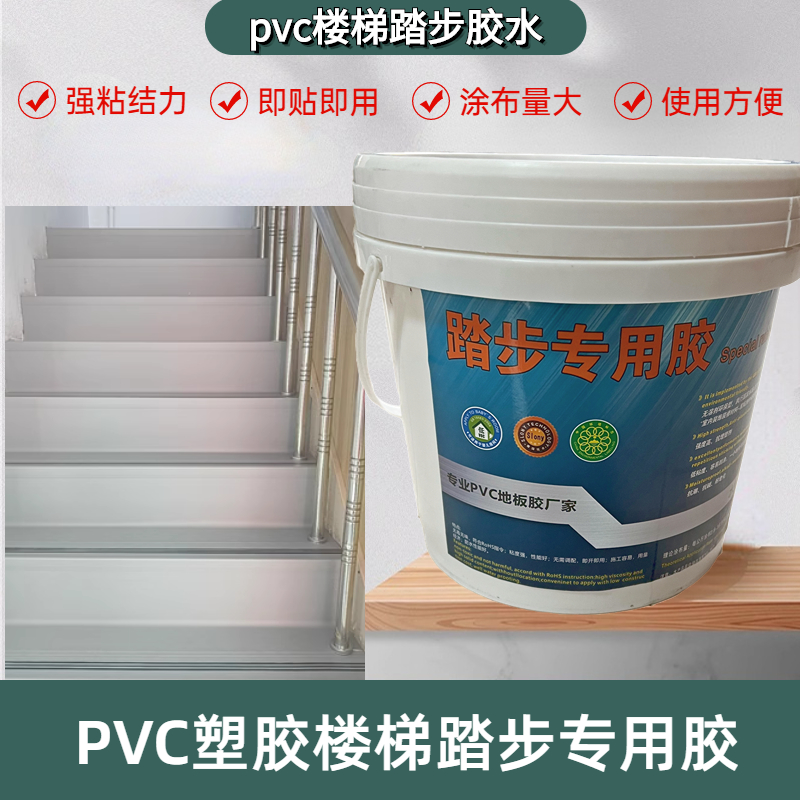 胶水粘塑胶地毯垫pvc地板革卷材专用水泥地强力家用防水商用便携