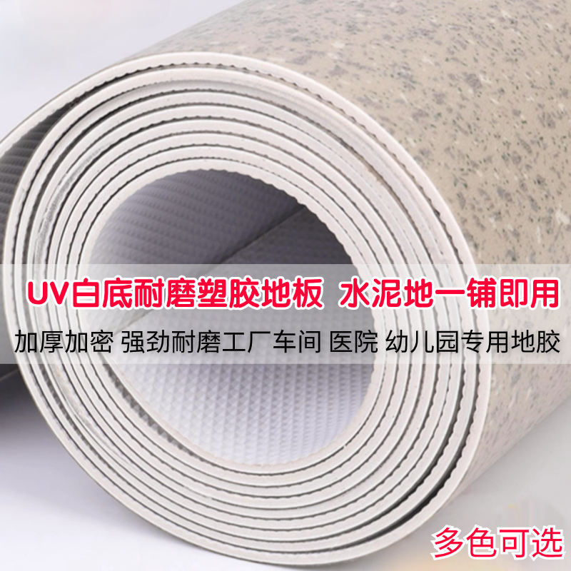 地板革水泥地直接铺卷材地板PVC塑胶地板商用地胶地垫厨房地板胶