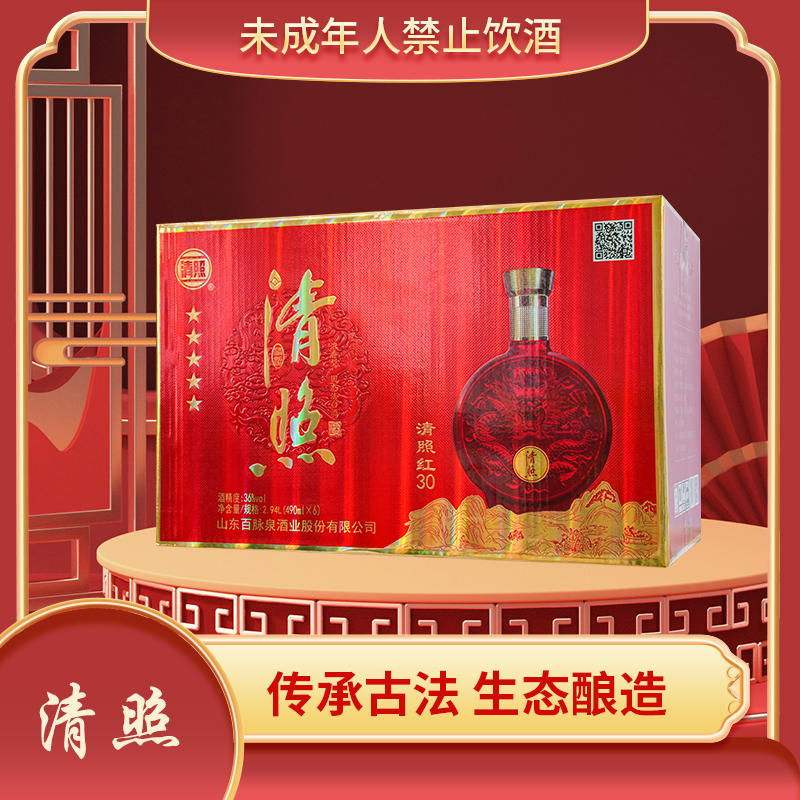 清照36度红30浓香型白酒36度490ml