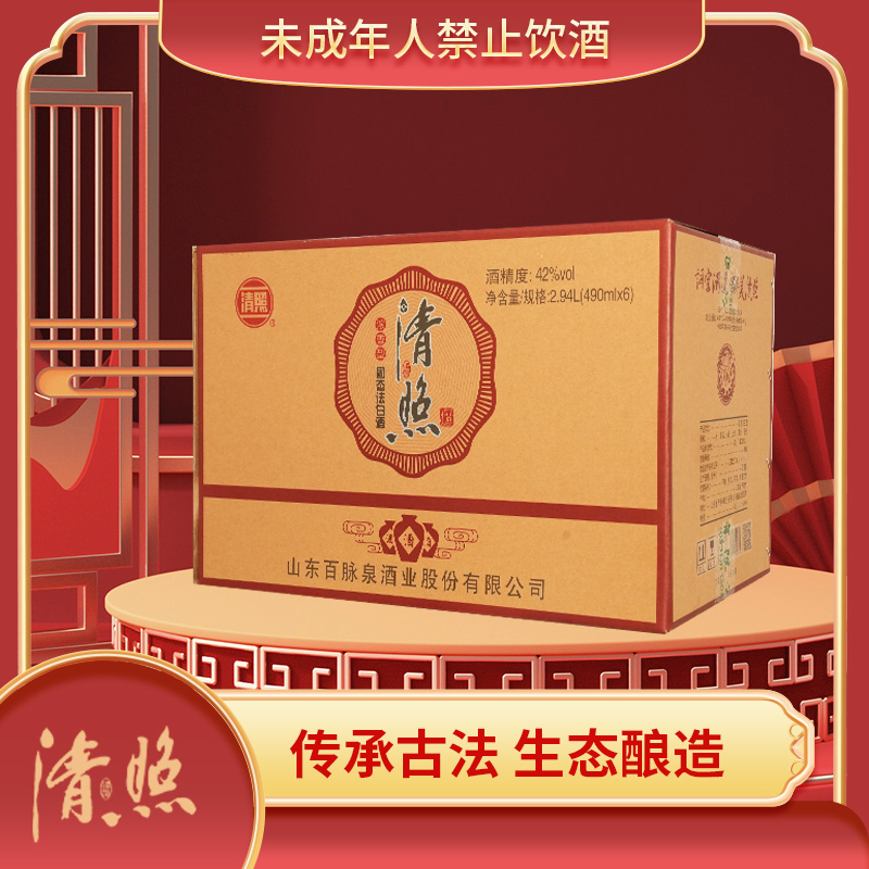 清照致雅纯粮固态法浓香型箱装白酒42度490ml
