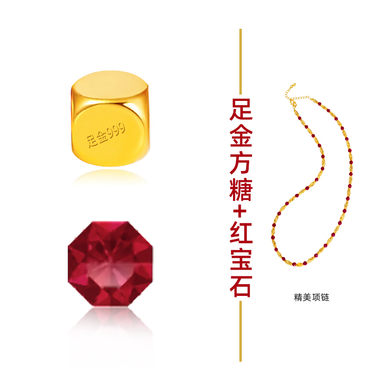 【荷花甄选】24K足金999方糖 高端奢华鸽血红宝石吊坠【ZDZ377】
