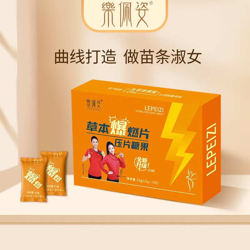 伶纤集草本爆燃片～8.0版