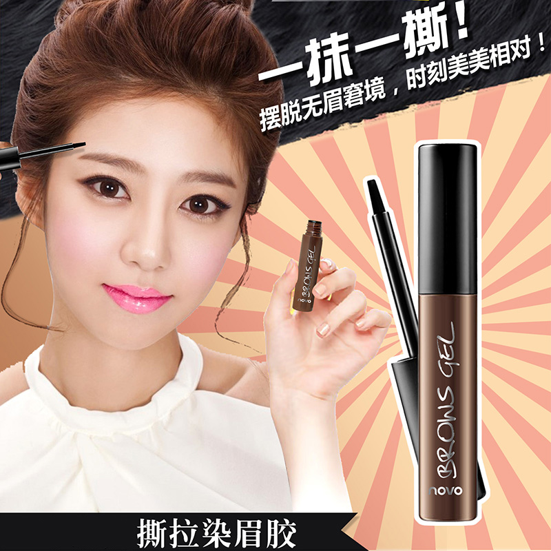 novo撕拉染眉膏持妆持久不脱妆不晕染眉胶防水防汗自然懒人纹眉女