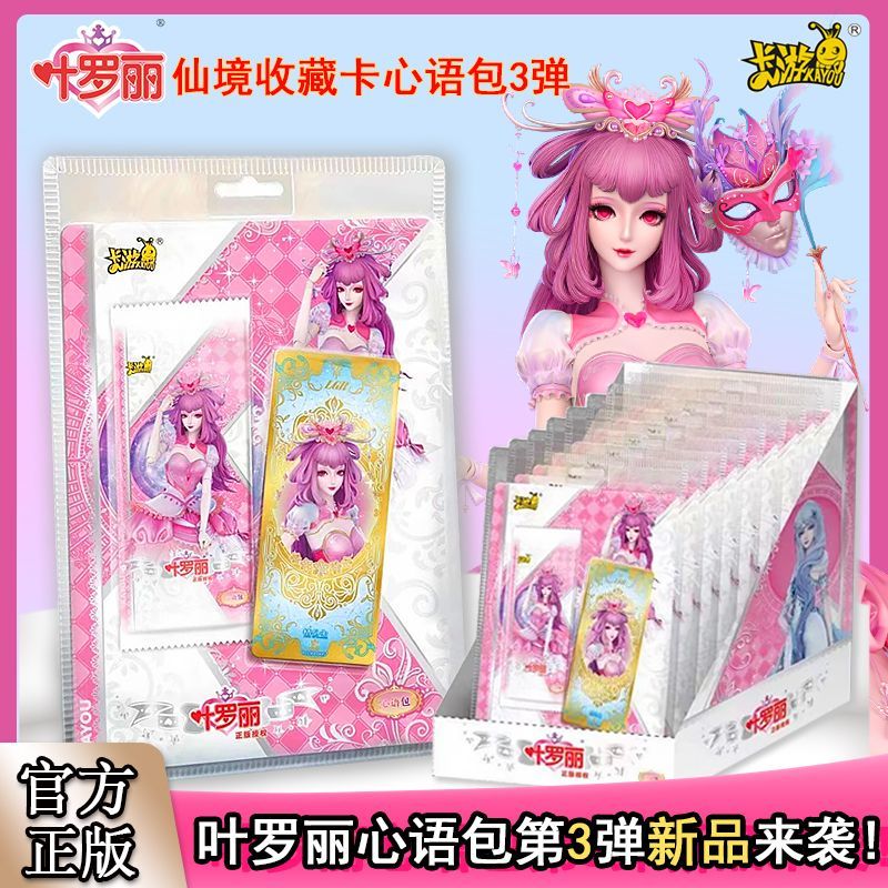叶罗丽心灵包第二弹整盒心语包第2弹月意包3白光莹LGR冰公主