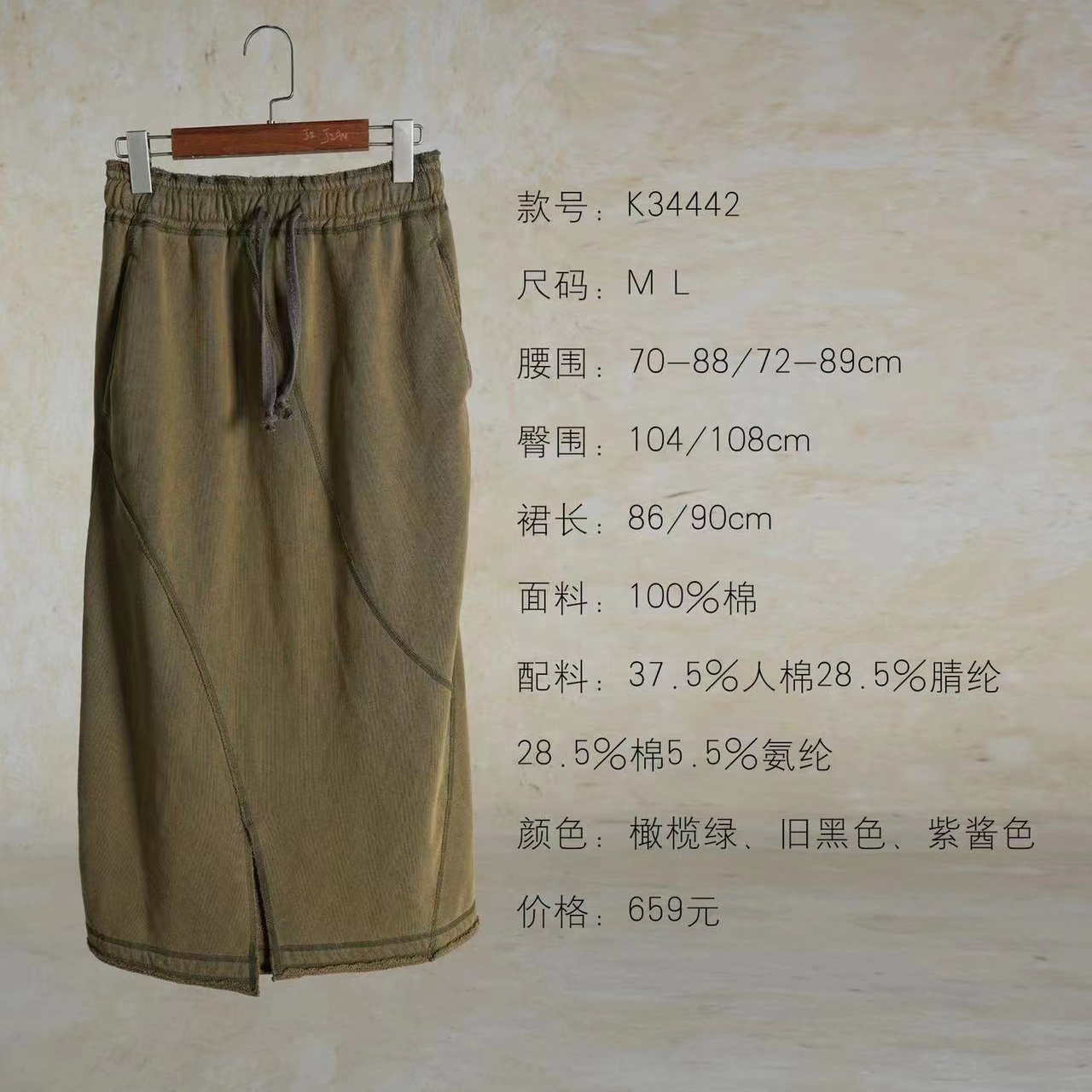 素朴布衣几见k34442秋冬三色松紧腰毛圈做旧不规则直筒半裙女