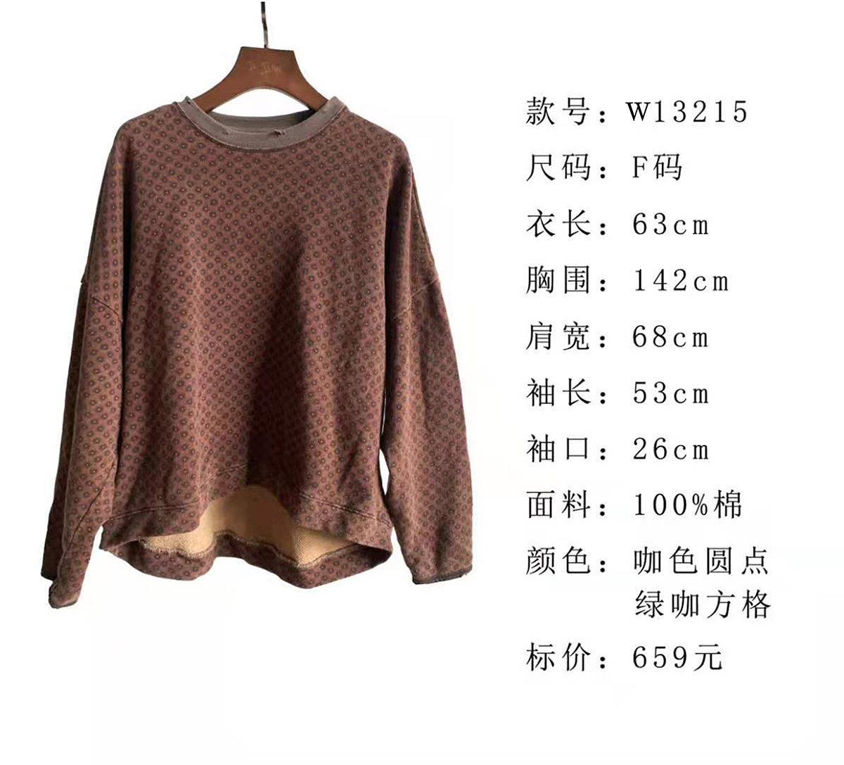 素朴布衣几见原创w13215做旧复古印花宽松全棉毛圈休闲卫衣