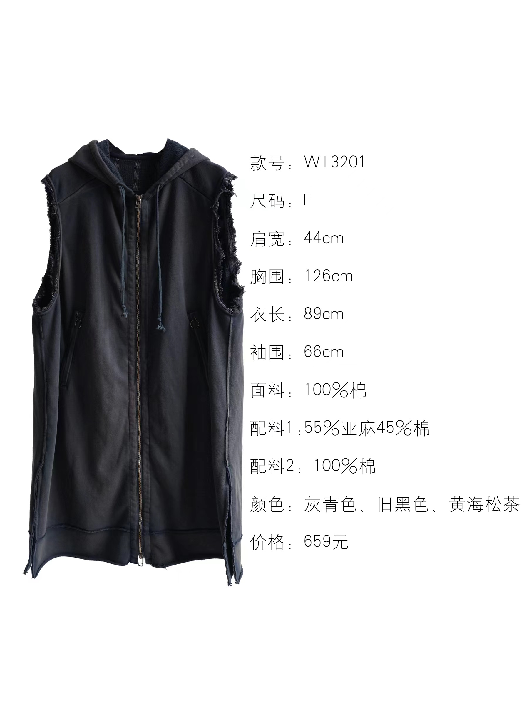 素朴布衣 几见原创WT3201宽松休闲做旧多色无袖连帽中长款马甲女