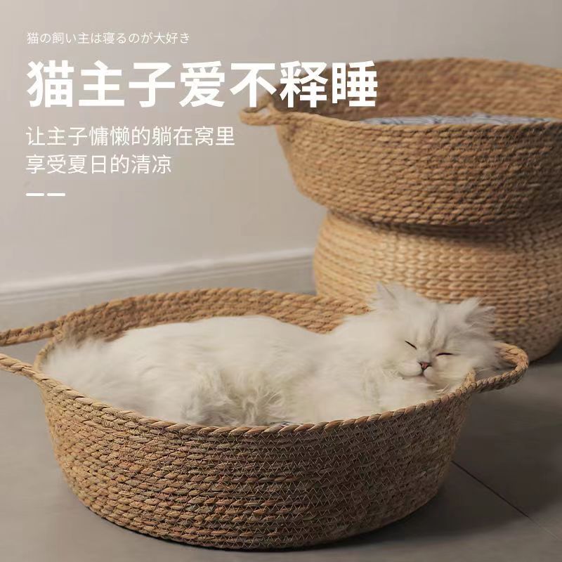 藤编猫窝四季通用冬季蒲草垫子狗窝猫抓板夏季宠物床猫咪用品