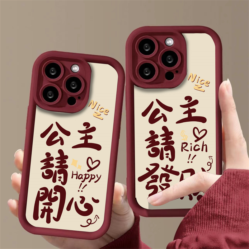 KEBENA公主请发财文字iPhone15苹果13手机壳华为小米14vivo女OPPO