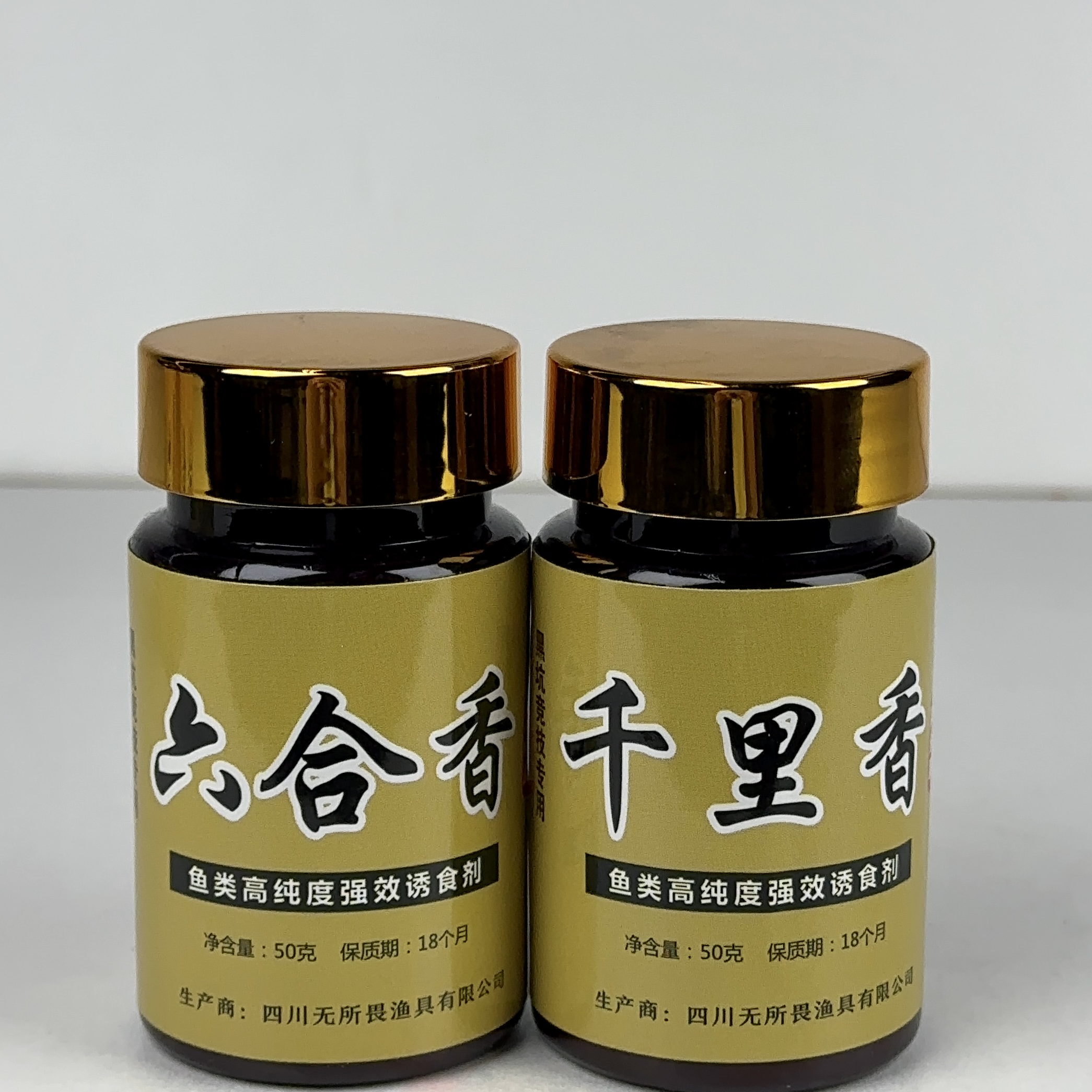 无所谓千里香六合香钓鱼饵料添加剂50克大含量