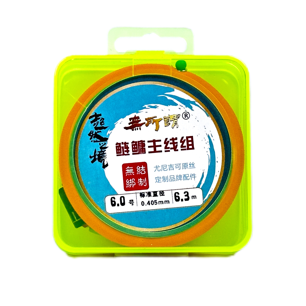 无所畏鲢鳙主线成品主线组垂钓鱼线（拍四发五）