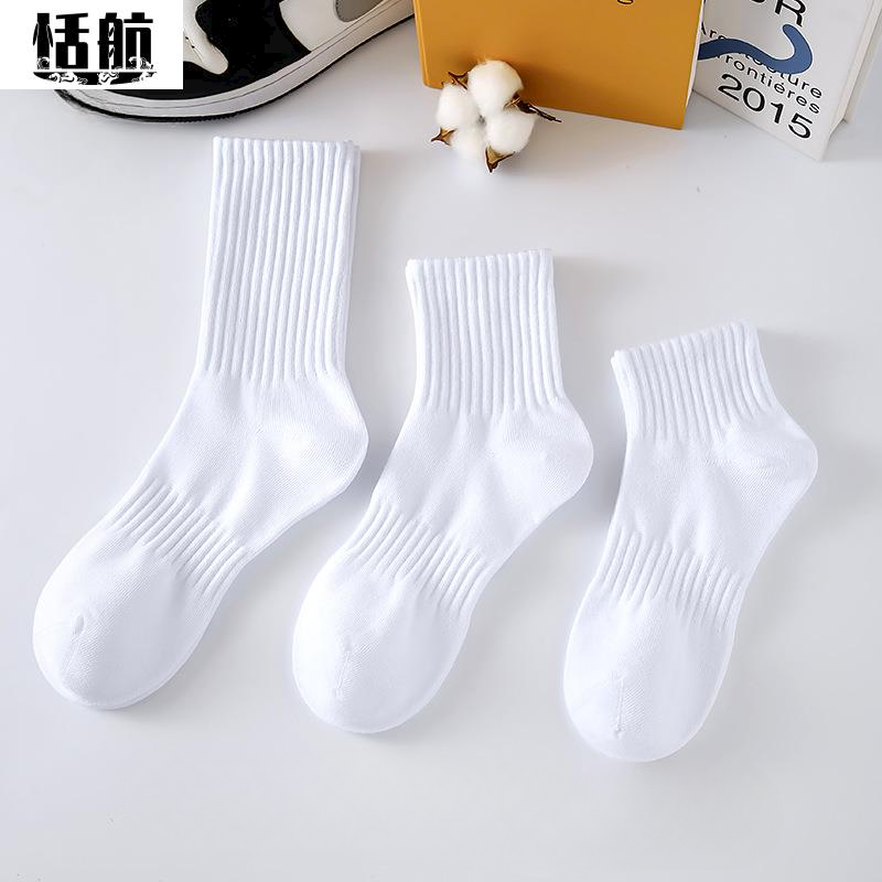 男女白袜长筒袜中筒运动袜短筒束腰纯色棉黑色商务袜底秋冬季防臭