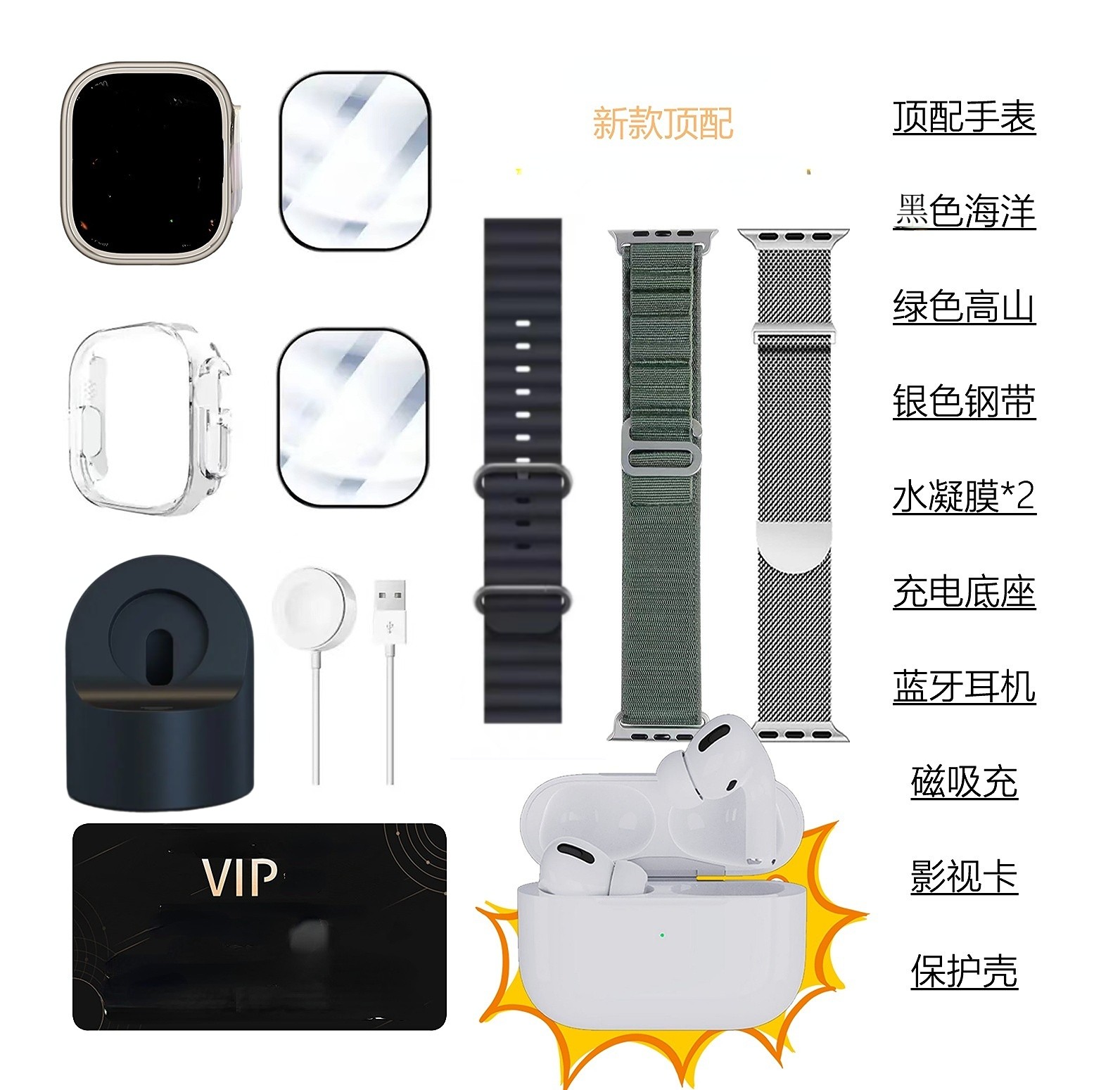-新款11件套-