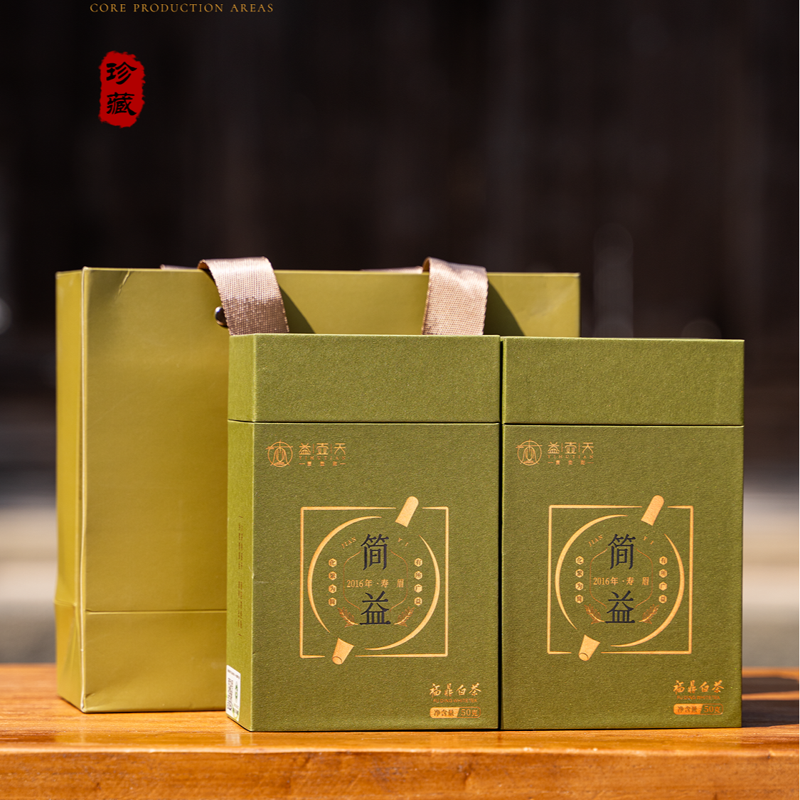 益壶天《简益-寿眉》福鼎白茶散茶醇厚枣香老白茶2016年高山