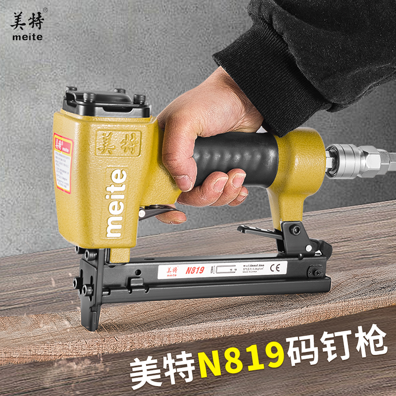 Meite/美特N819气动挂网码钉枪N马钉枪木工工业级耐磨耐用