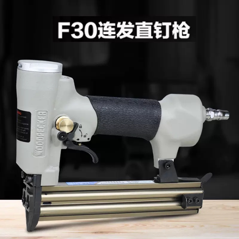 啄木鸟F30连发枪气动直钉枪射钉枪木工装修专用抢直排气钉枪