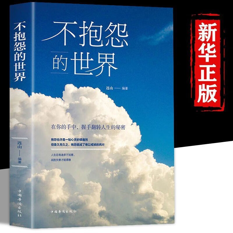 人间值得少年工作选择一生幸福哲学喜欢保证少年工作选择一生幸福