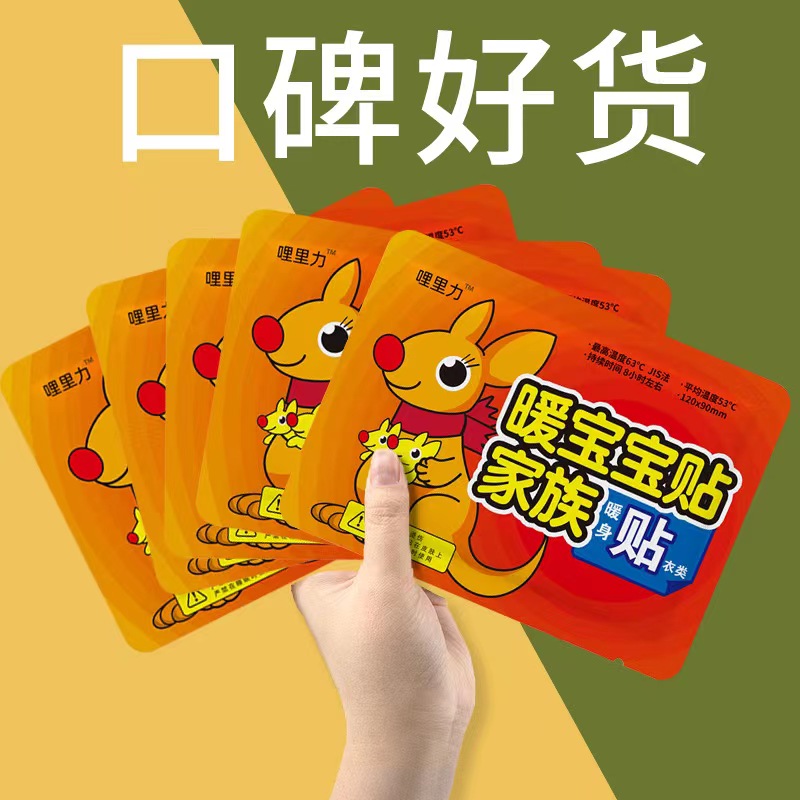 【新店福利】不发橡皮泥【发暖宝贴20贴】可拍两次