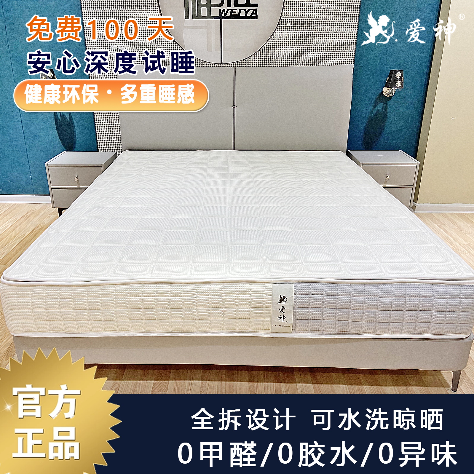 爱神A6全拆式华夫格独立袋装静音弹簧无胶水家用酒店床垫三种睡感