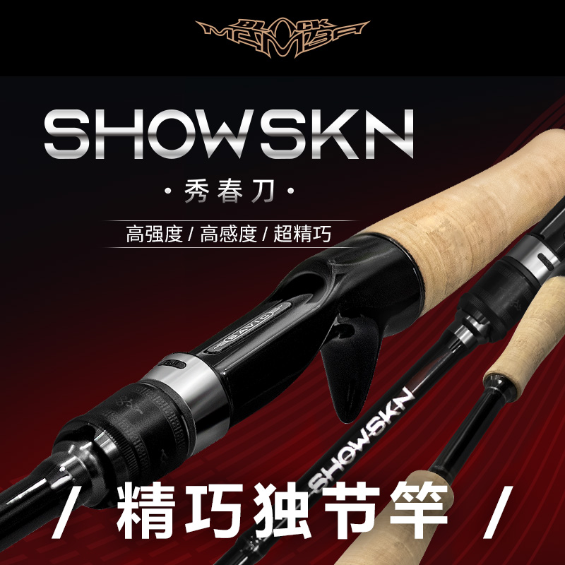 尚艺东美 / 黑曼巴秀春刀轻巧独节路亚竿富士SIC导环中快调