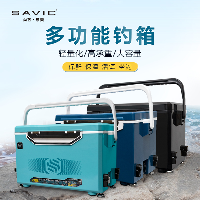 尚艺东美钓箱收纳超轻保温大容量便携耐磨垂钓品牌