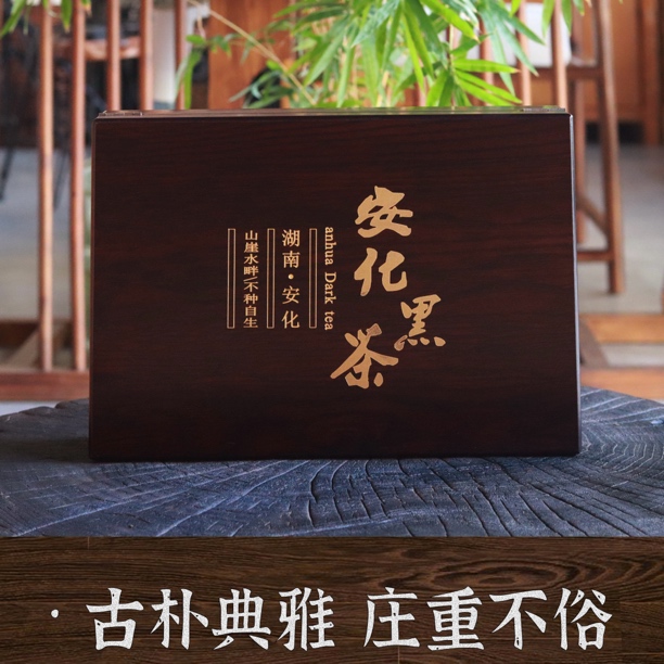 金花茯砖12年陈藏优质礼盒装高档送礼好茶野生原产地【礼盒款】