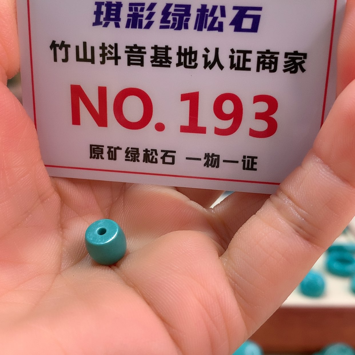 【闪购商品】绿松石珠宝奇石未镶嵌