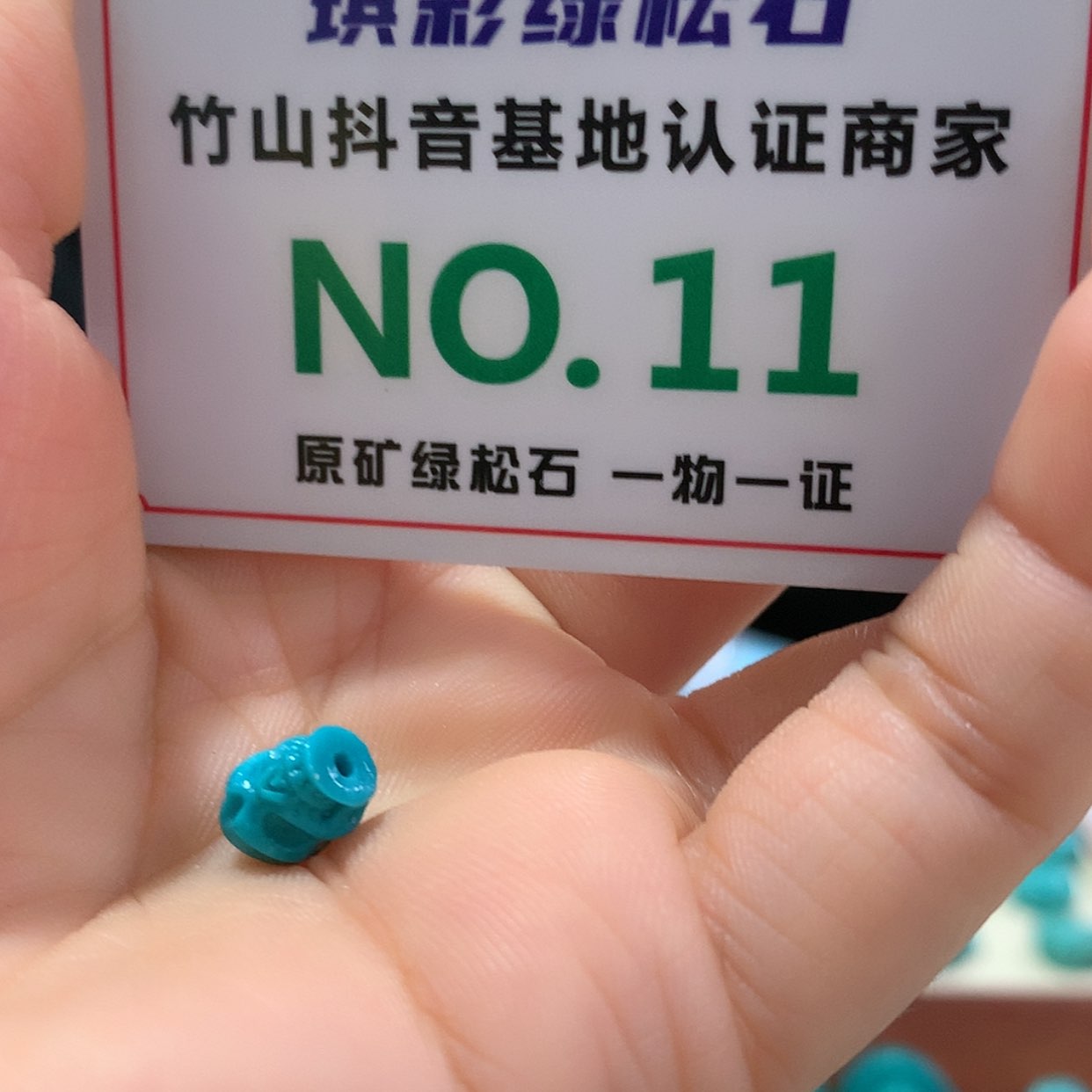 【闪购商品】绿松石珠宝奇石未镶嵌