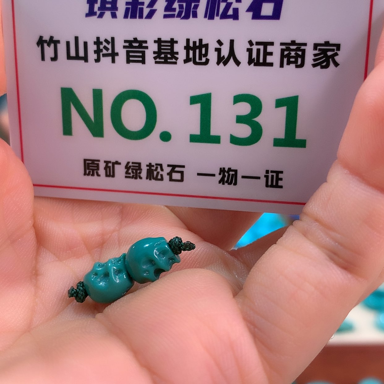 【闪购商品】绿松石珠宝奇石未镶嵌