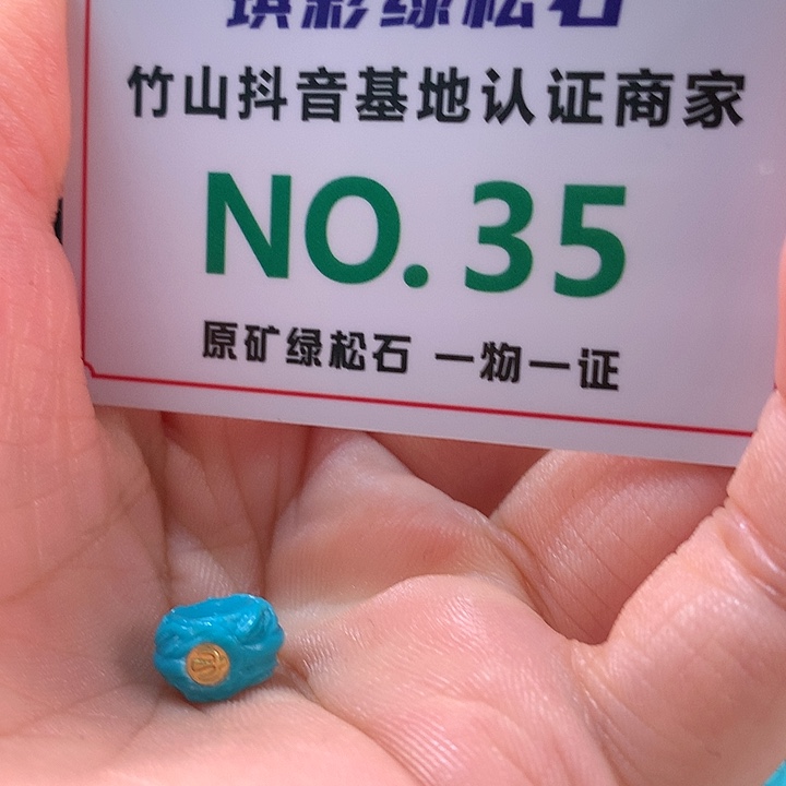 绿松石珠宝奇石未镶嵌