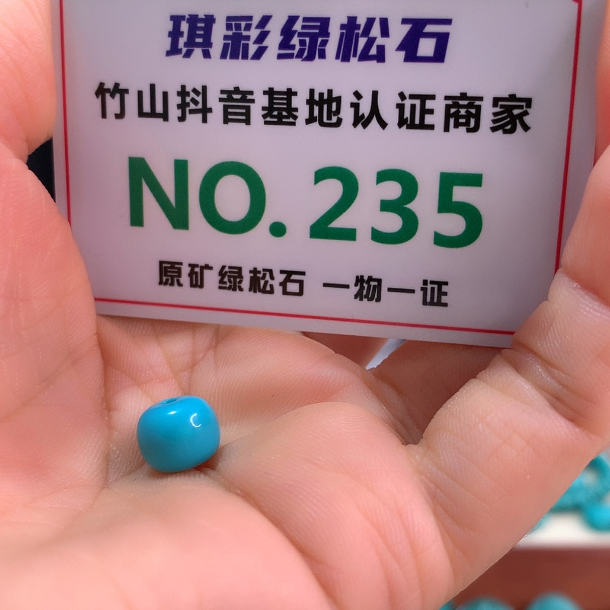 【闪购商品】绿松石珠宝奇石未镶嵌