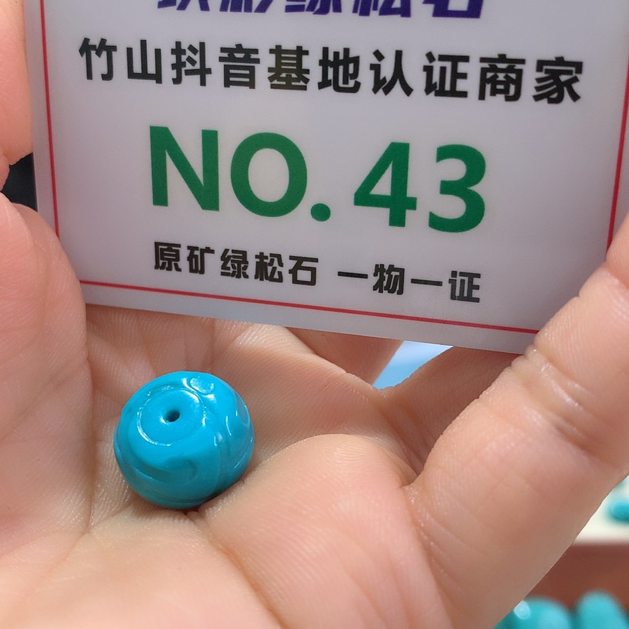 【闪购商品】绿松石珠宝奇石未镶嵌