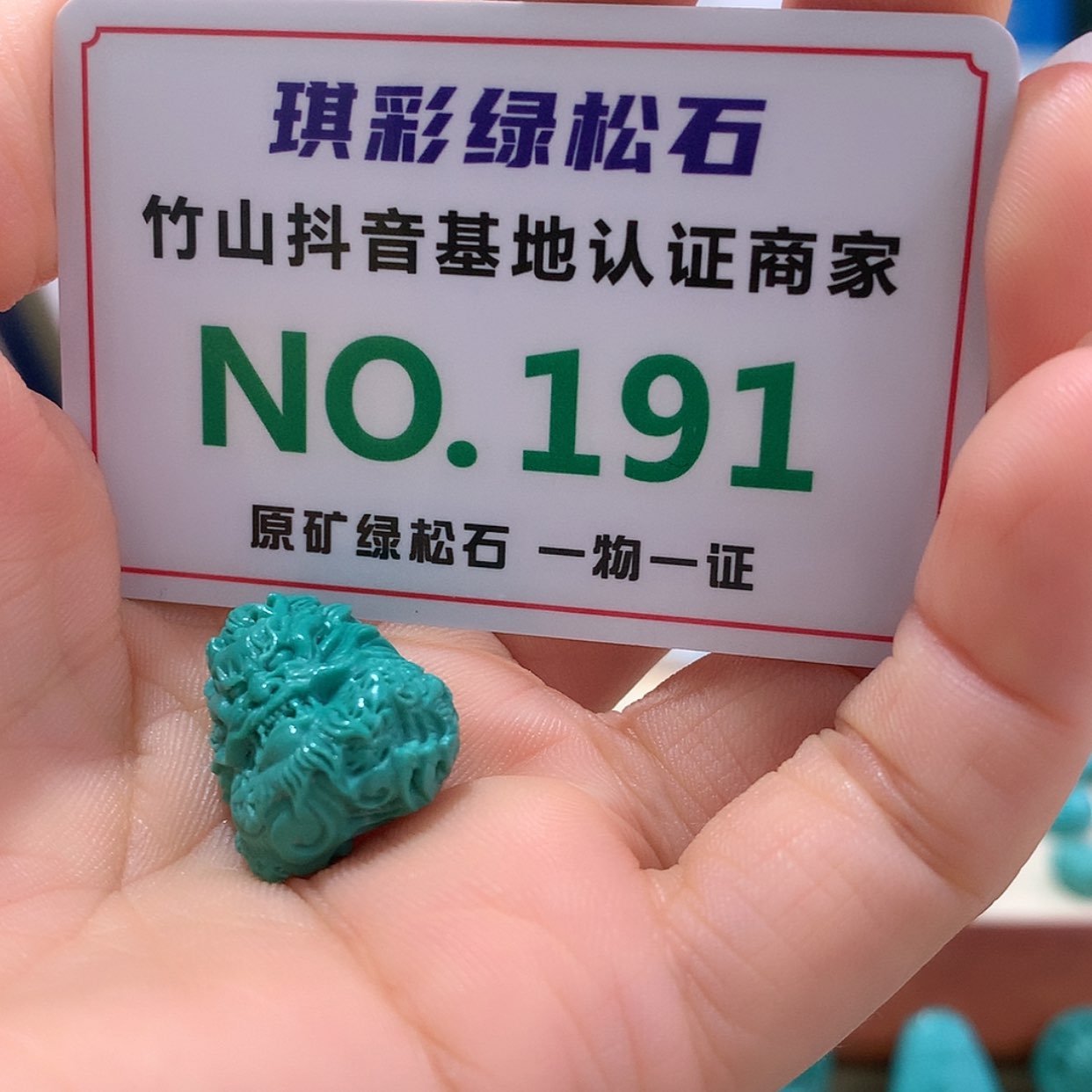 【闪购商品】绿松石珠宝奇石未镶嵌