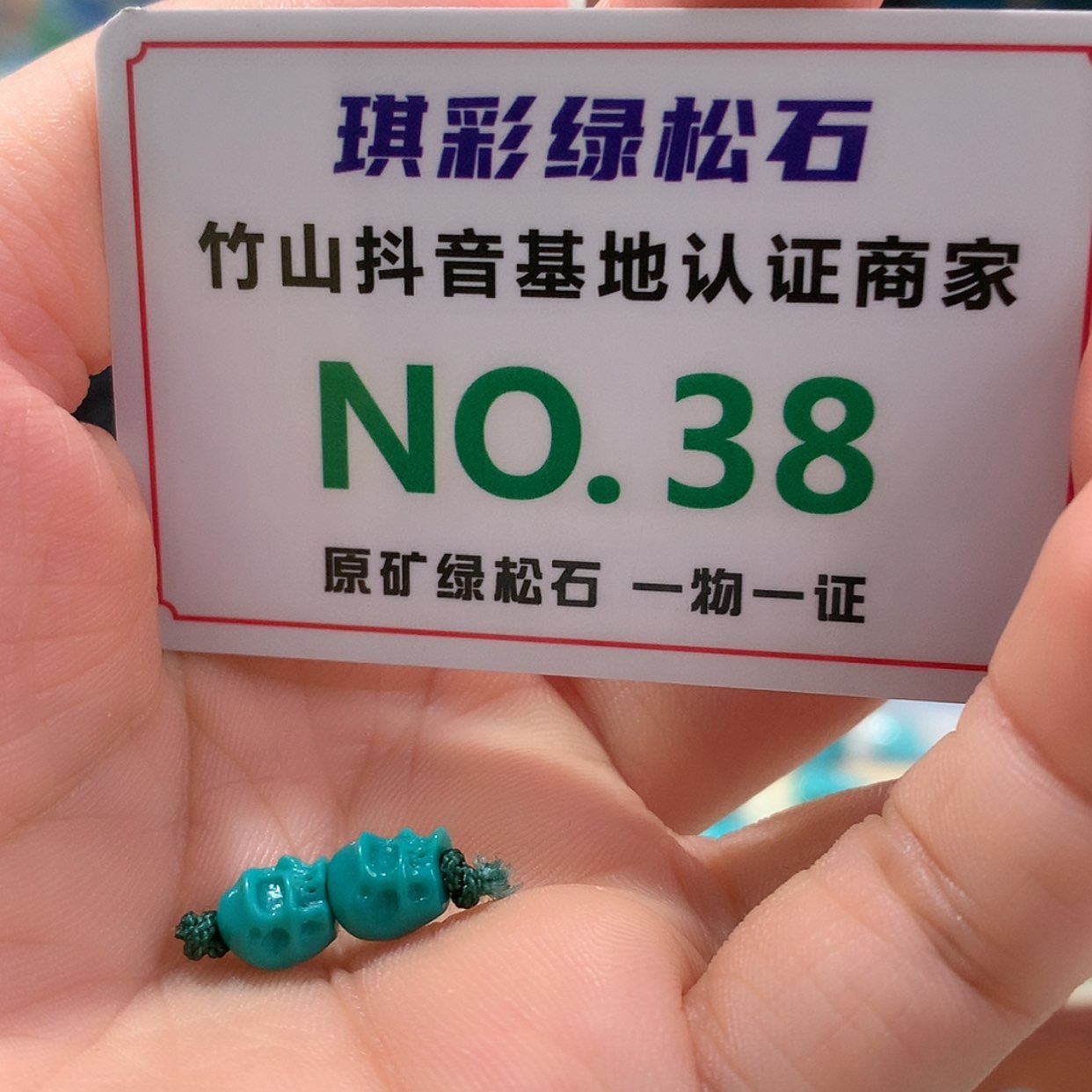 【闪购商品】绿松石珠宝奇石未镶嵌