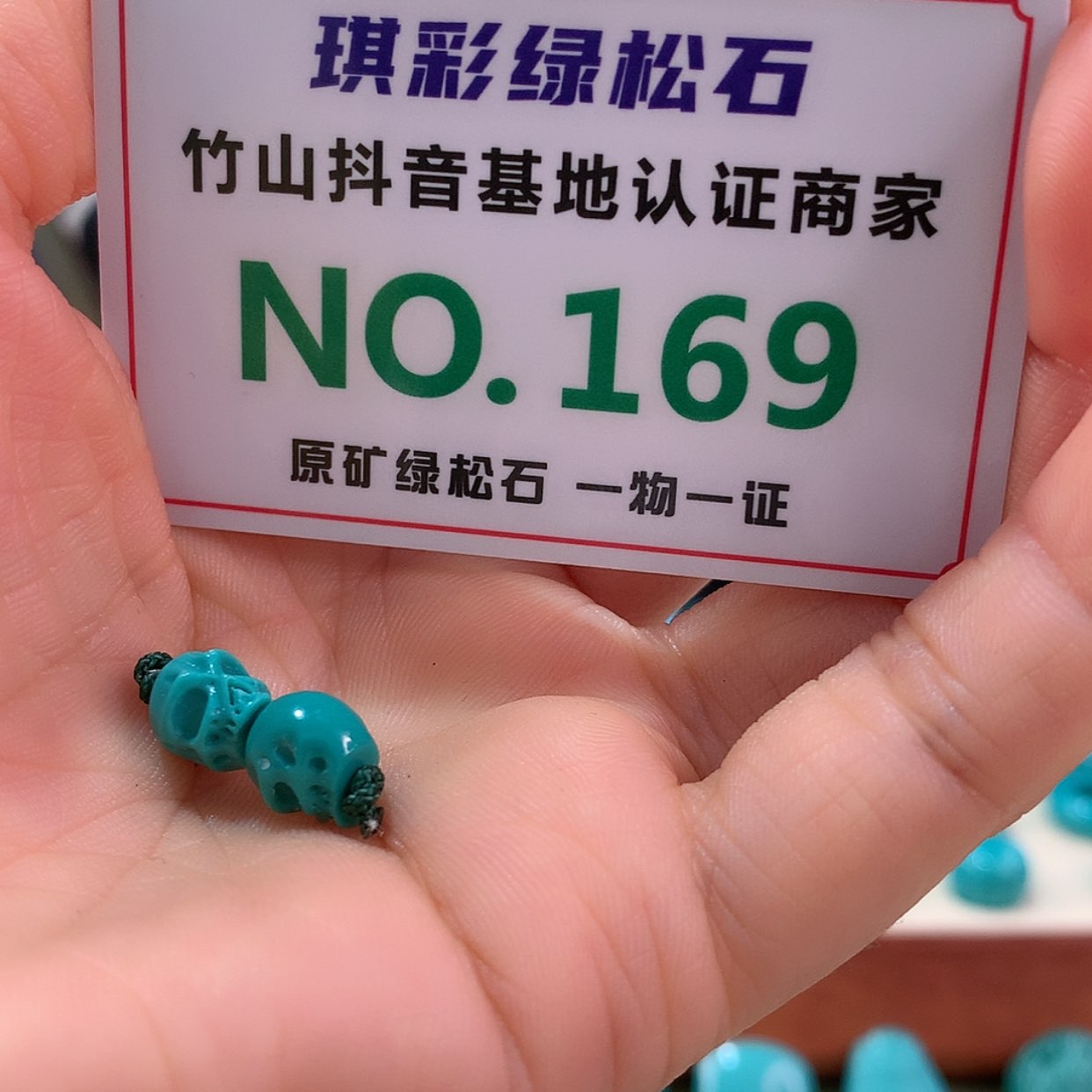 【闪购商品】绿松石珠宝奇石未镶嵌