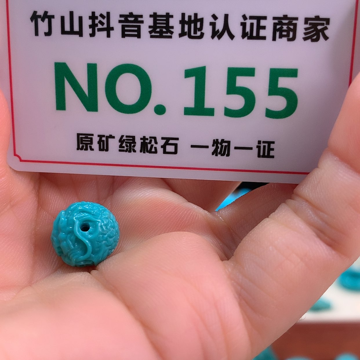 【闪购商品】绿松石珠宝奇石未镶嵌