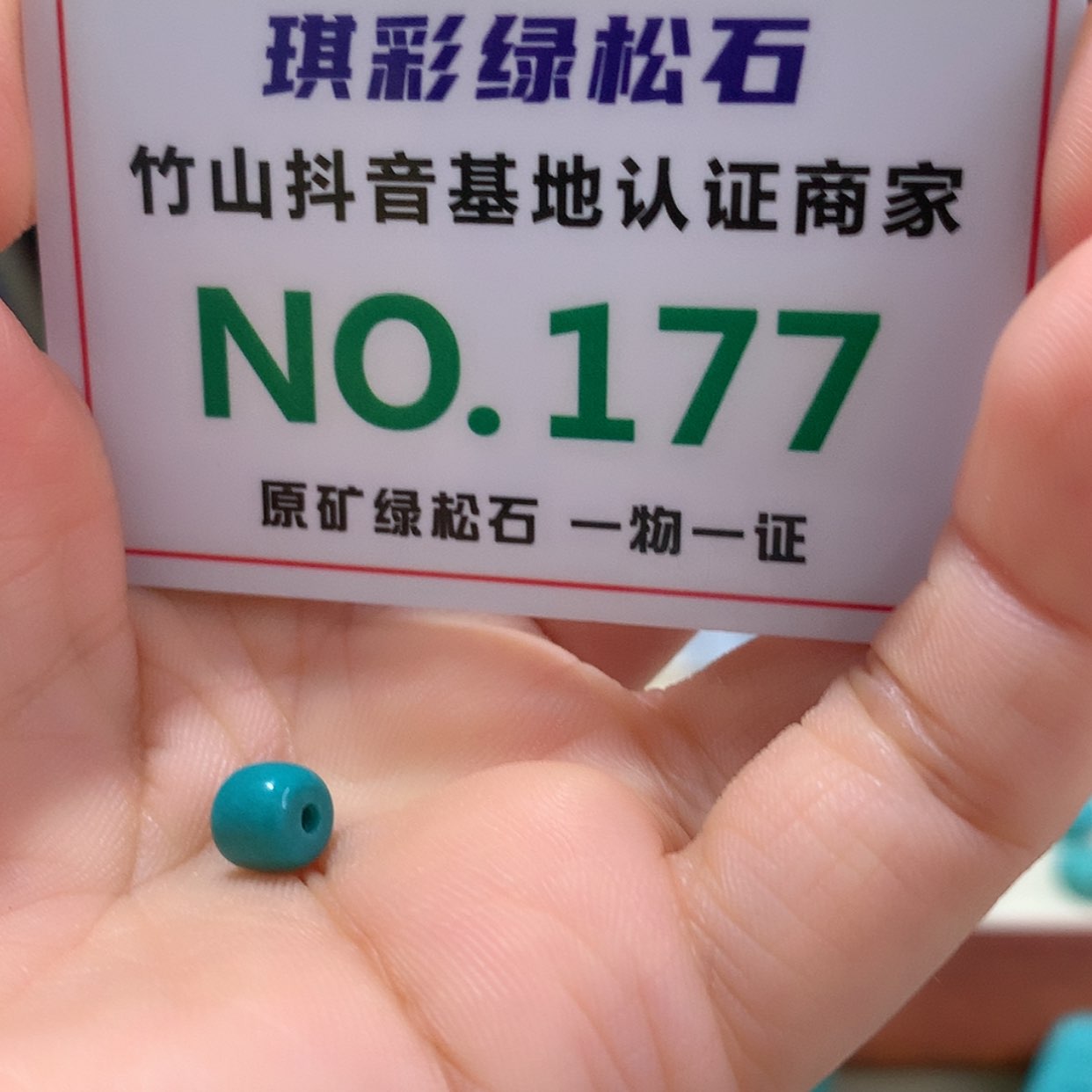 【闪购商品】绿松石珠宝奇石未镶嵌