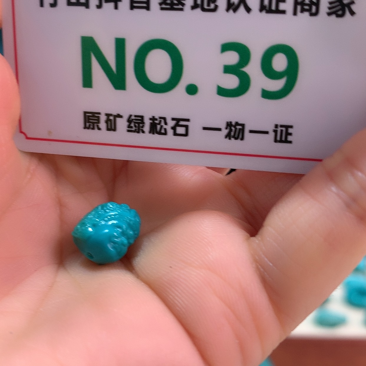 【闪购商品】绿松石珠宝奇石未镶嵌