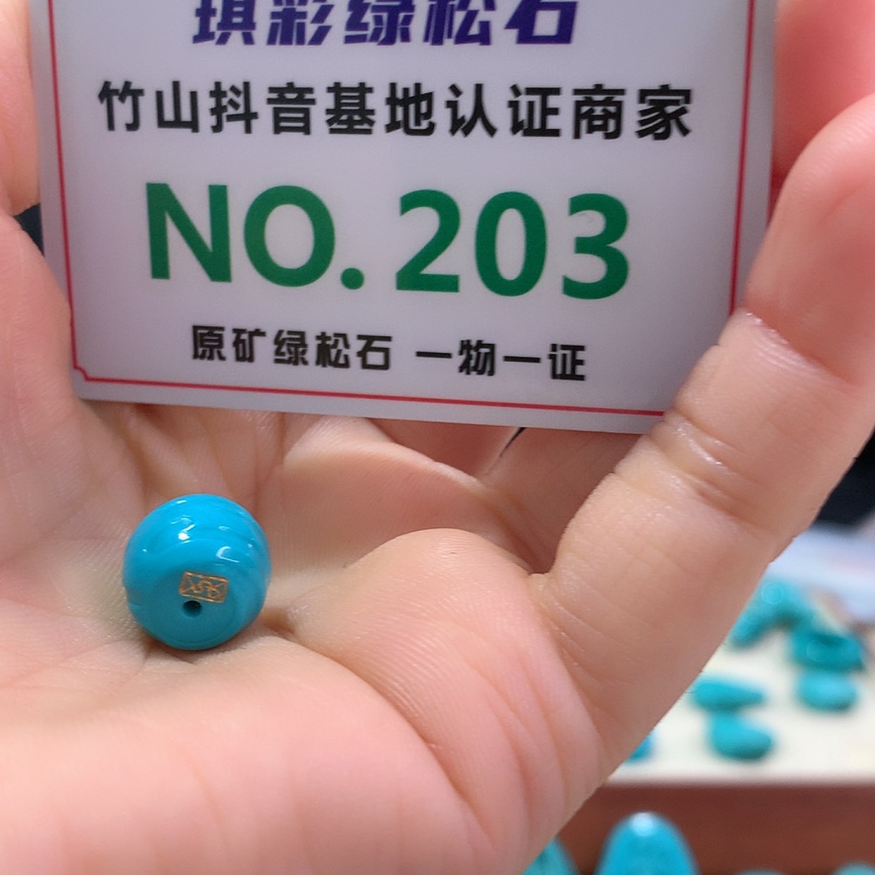 【闪购商品】绿松石珠宝奇石未镶嵌