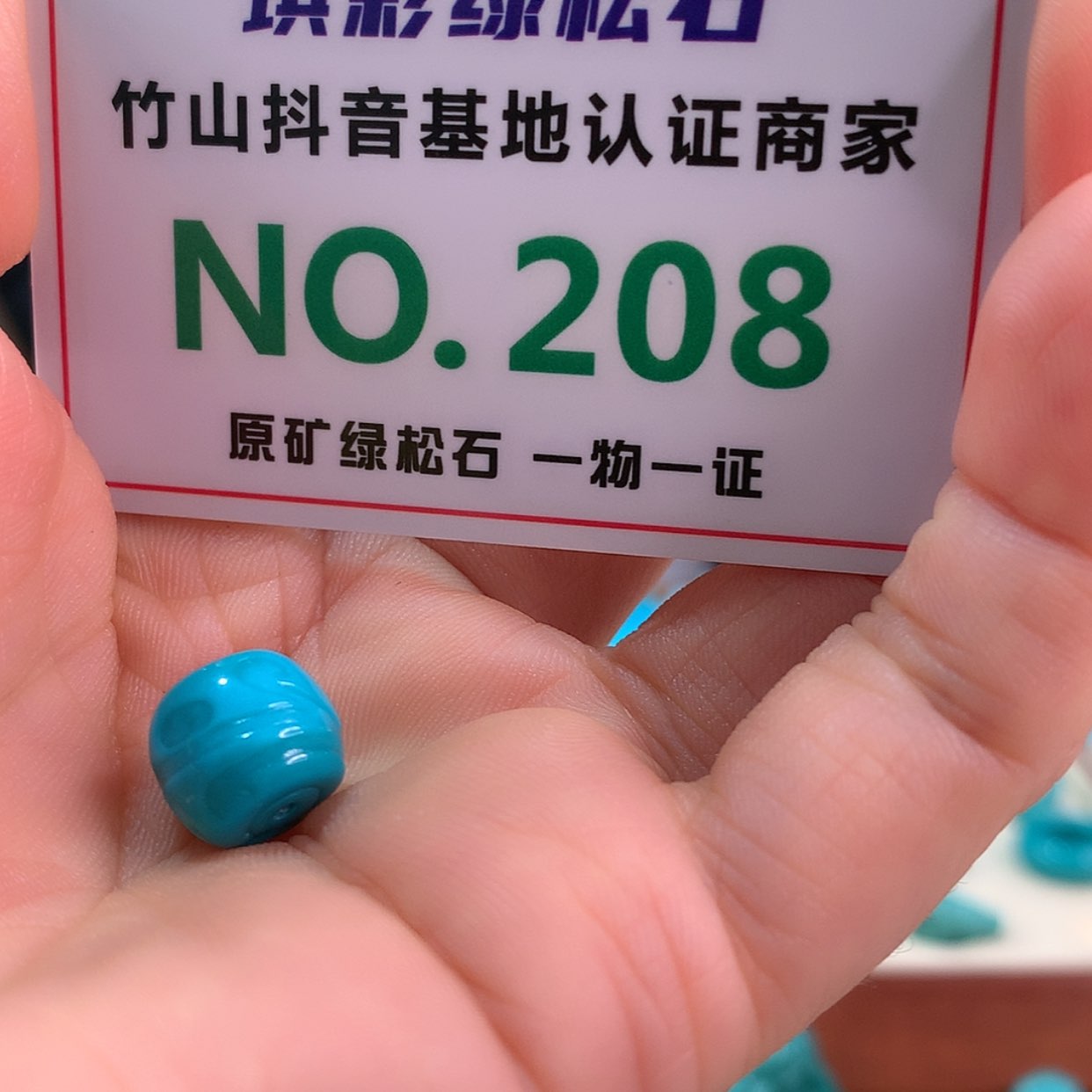 【闪购商品】绿松石珠宝奇石未镶嵌