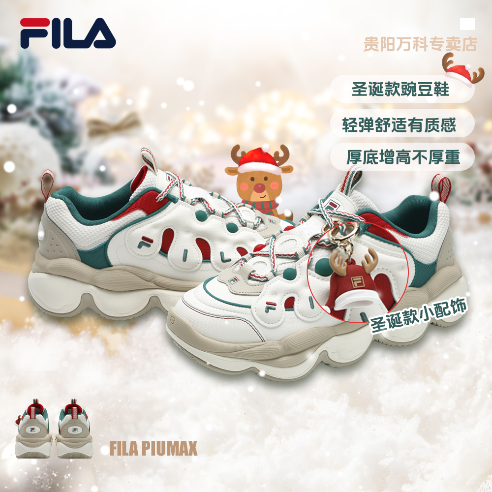 FILA/斐乐【圣诞豌豆鞋】情侣休闲百搭复古摩登运动鞋