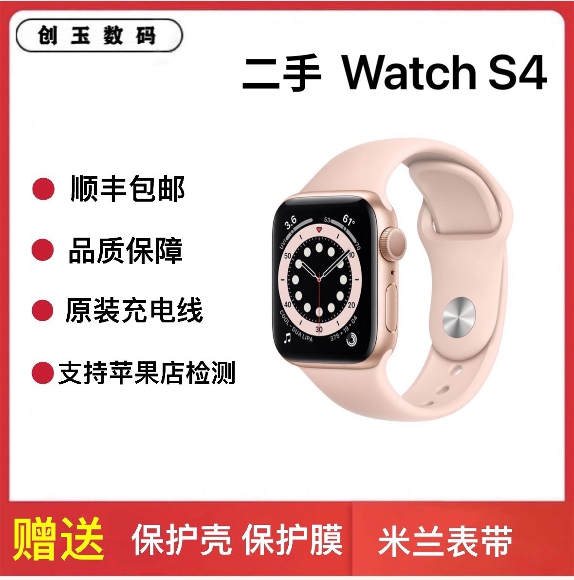 9新 Apple/苹果 二手 Watch手表 S4 多功能 智能