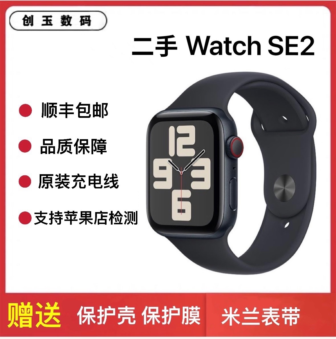9新 Apple/苹果 二手 Watch手表 SE2 智能多功能定位触屏