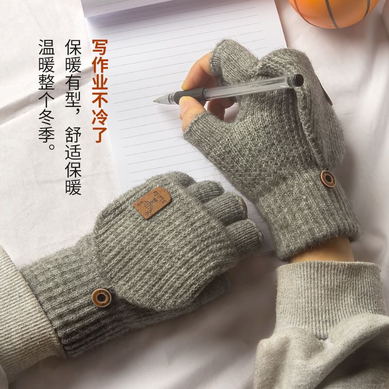学生翻盖手套男学生冬季保暖韩版加厚写字露指半指骑行手套