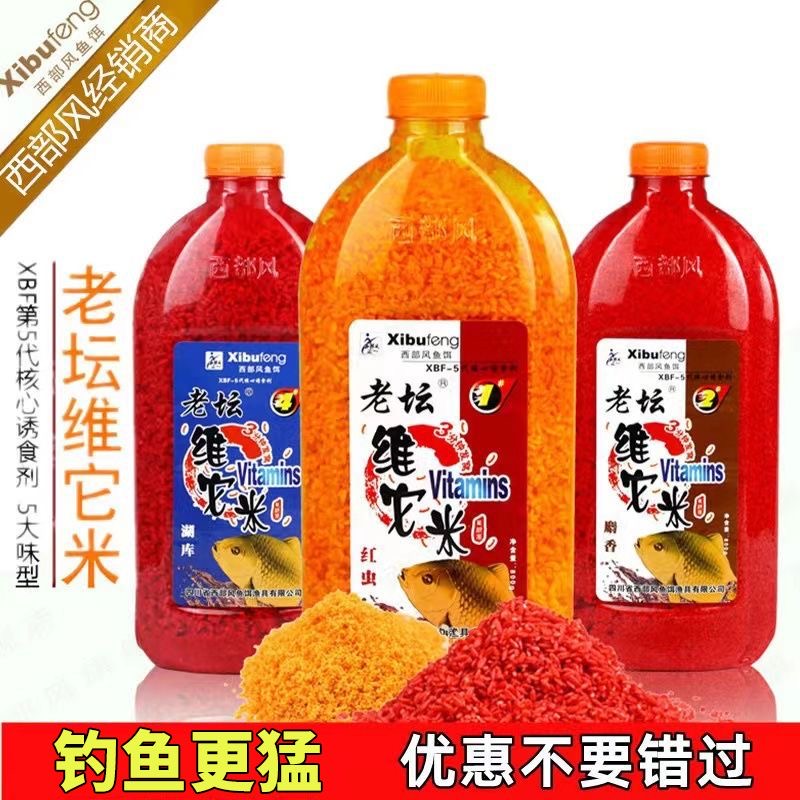 西部風老坛维它米酒米打窝料野钓黑坑鲫鲤草鱼饵料