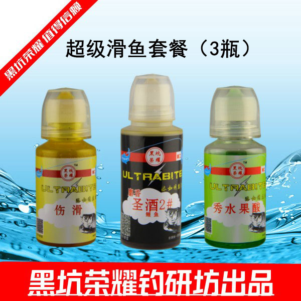 黑坑荣耀超级滑鱼套餐 直播间抢99