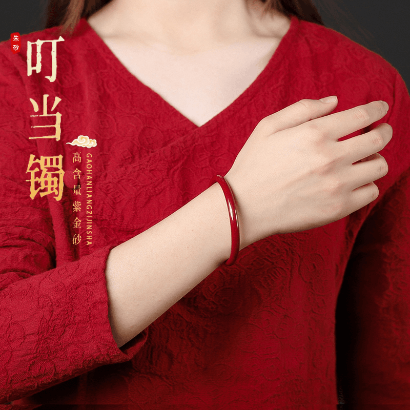 瑞思祥 含辰砂工艺品臻品紫金砂手镯【全款式】女士专拍送家人